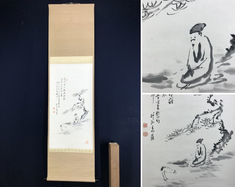 2026年最新】Yahoo!オークション -田中柏陰の中古品・新品・未使用品一覧