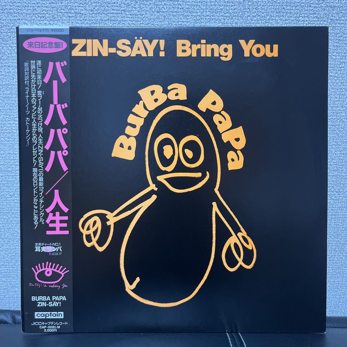 2026年最新】Yahoo!オークション -zin say(レコード)の中古品・新品