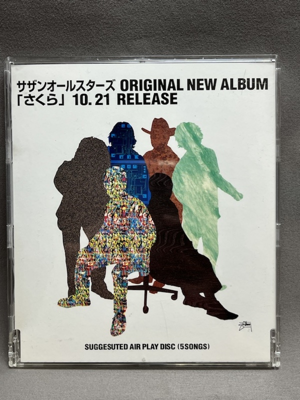 2026年最新】Yahoo!オークション -サザンオールスターズ 非売品(音楽