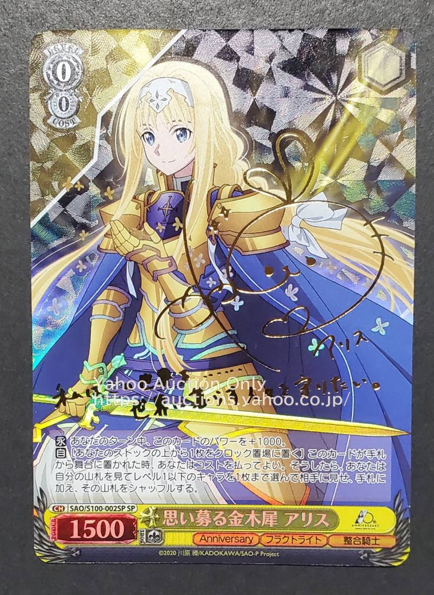 ヴァイスシュヴァルツ SAO ソードアートオンライン 仮想と現実