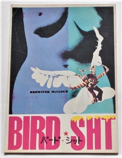 2026年最新】Yahoo!オークション -バード シットの中古品・新品・未