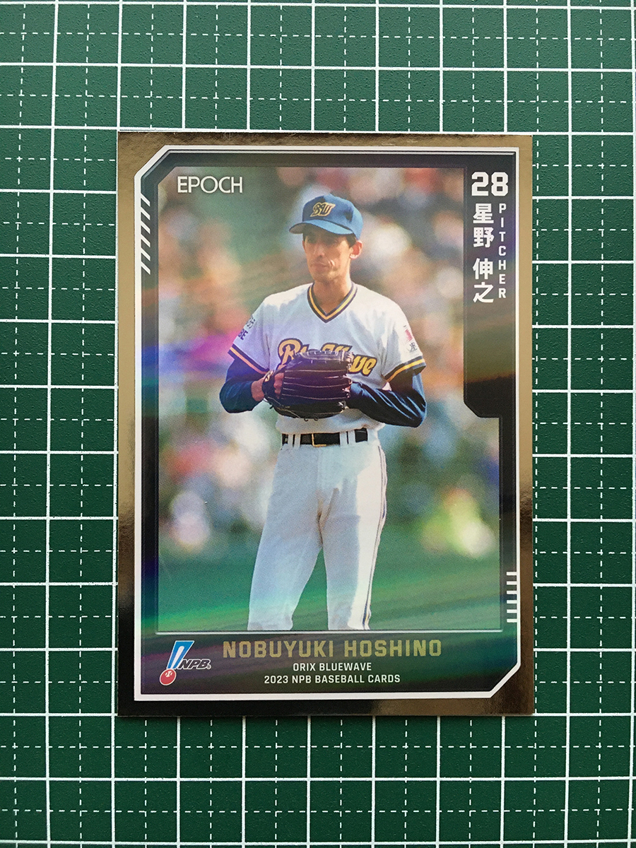 2026年最新】Yahoo!オークション -星野伸之 オリックス(野球)の中古品