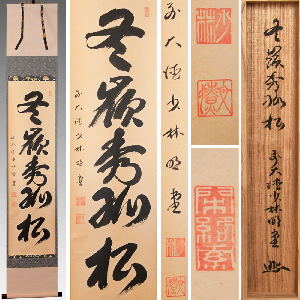 2026年最新】Yahoo!オークション -横井明堂の中古品・新品・未使用品一覧