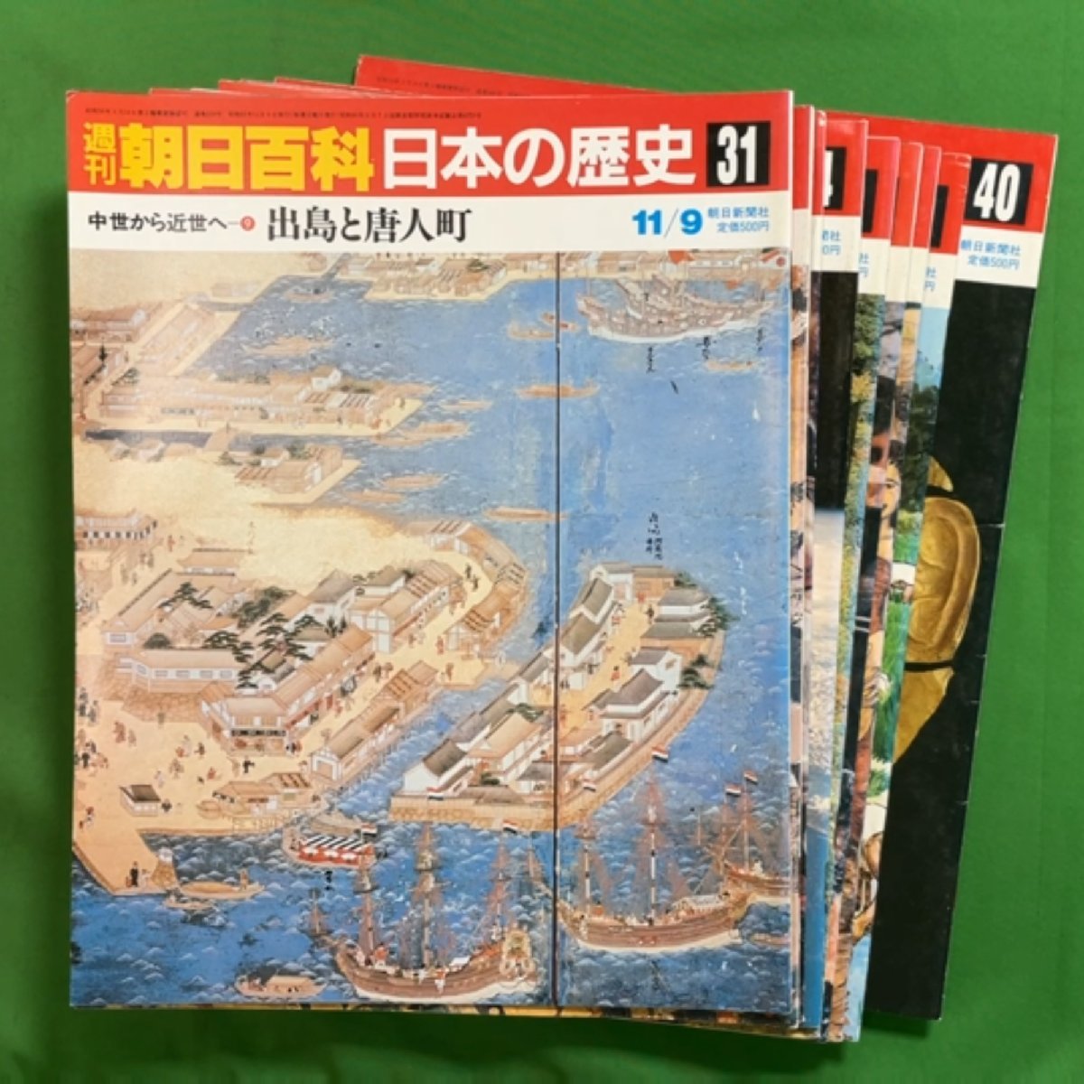 Yahoo!オークション -「朝日百科 日本の歴史」の落札相場・落札価格