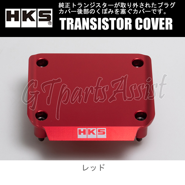 2026年最新】Yahoo!オークション -rb26 プラグカバーの中古品・新品