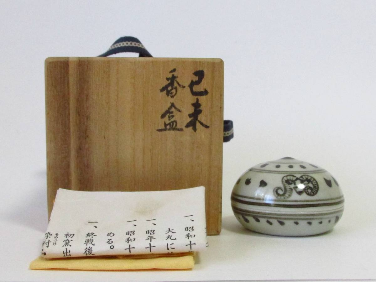 Yahoo!オークション -「岡本欣三」の落札相場・落札価格