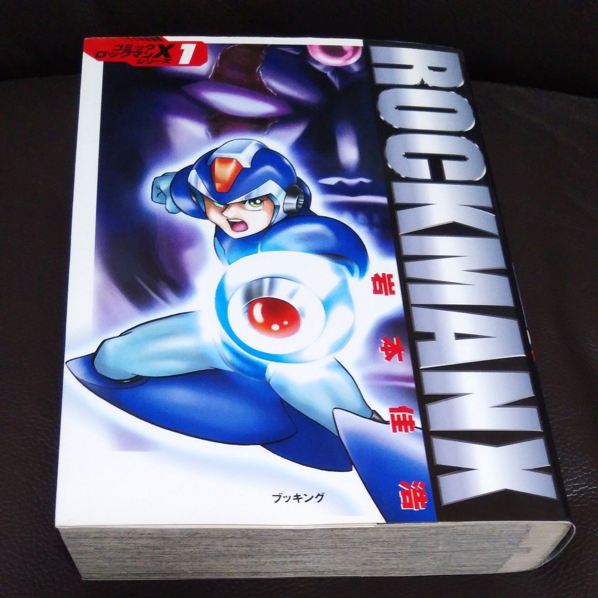 ロックマン x 岩本佳浩 池原しげと 有賀ヒトシ 出月こーじ｜Yahoo