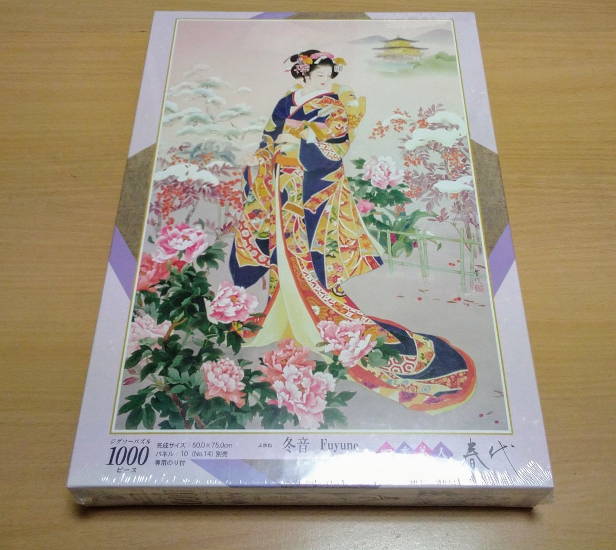 2026年最新】Yahoo!オークション -#春代の中古品・新品・未使用品一覧