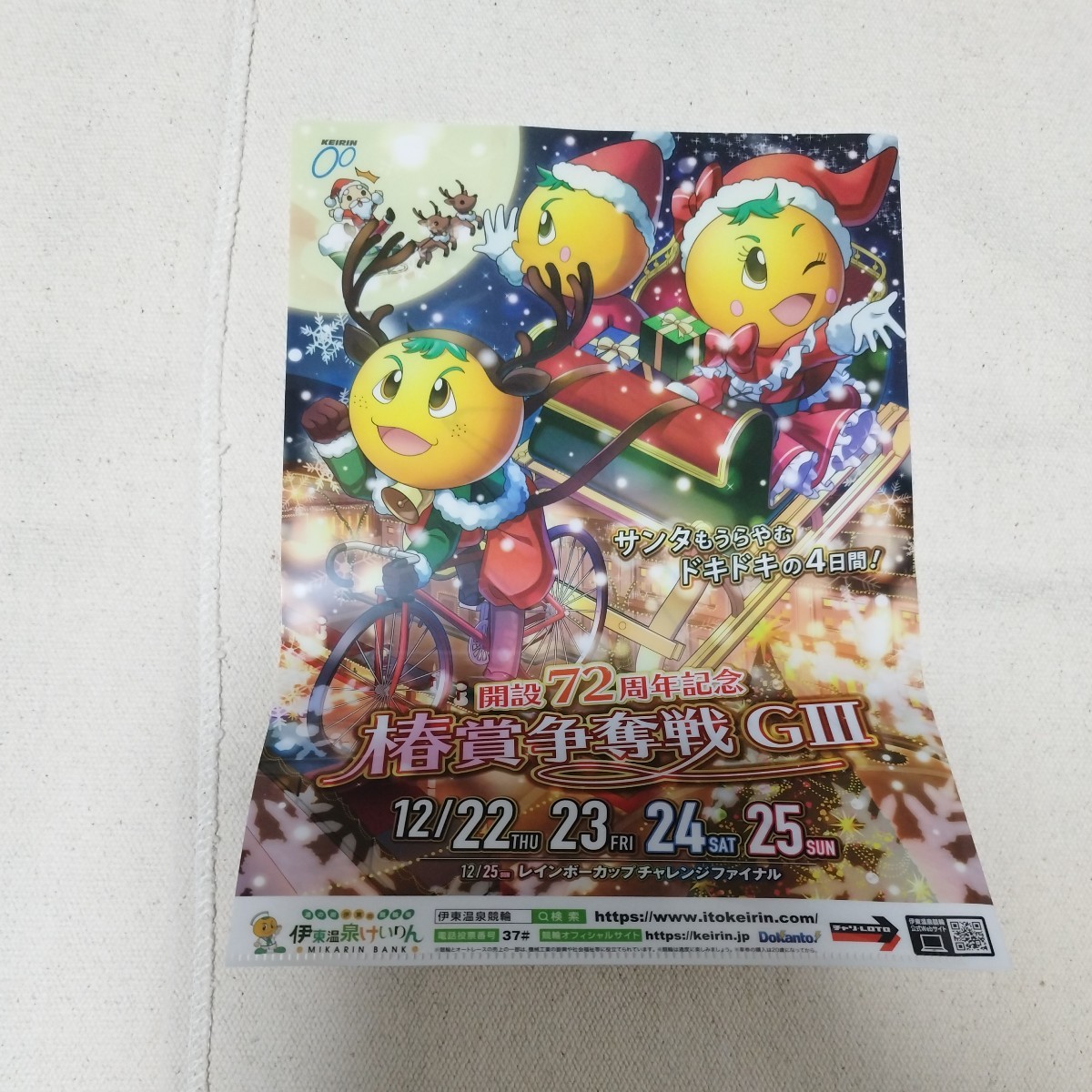 2026年最新】Yahoo!オークション -競輪 サイン(スポーツ、レジャー)の