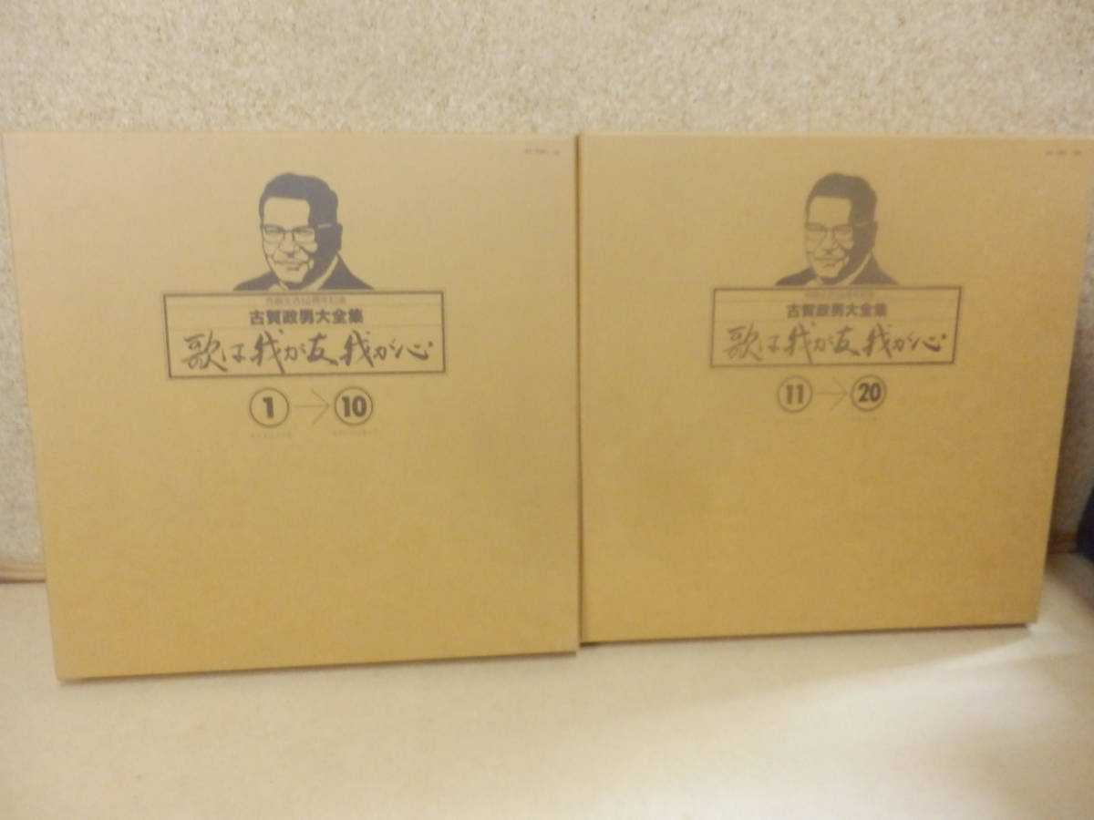 2026年最新】Yahoo!オークション -古賀政男大全集(レコード)の中古品