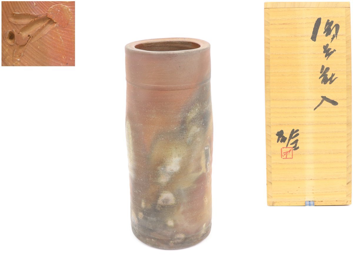 2026年最新】Yahoo!オークション -藤原 雄 花器の中古品・新品・未使用