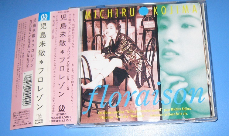 非売品】村井博 ドルフィン・キックCD 【公式通販】