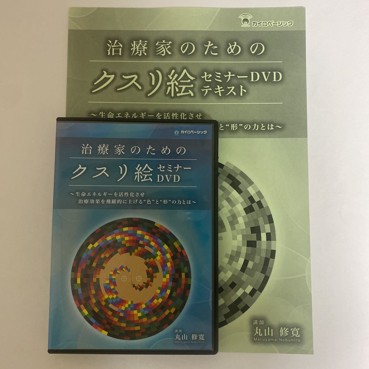 2026年最新】Yahoo!オークション -カタカムナ dvdの中古品・新品・未