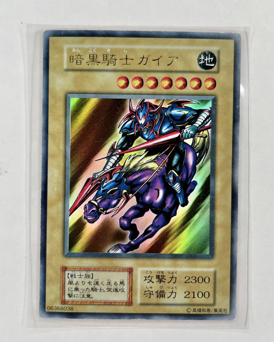 遊戯王 暗黒騎士ガイア 初期 ウルトラ 暗黒騎士ガイア 初期 遊戯王