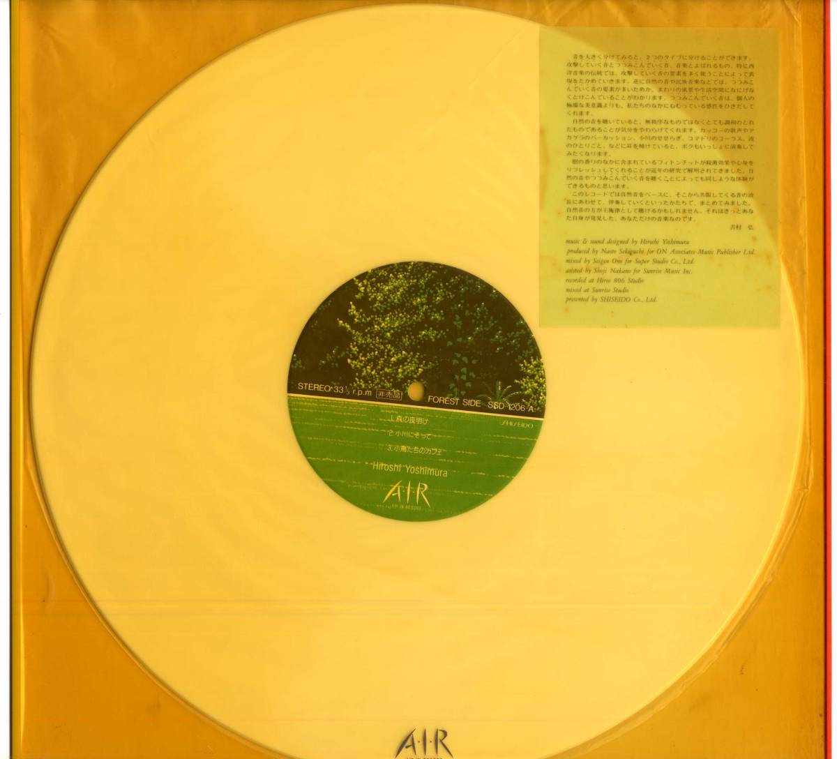 2026年最新】Yahoo!オークション -吉村弘の中古品・新品・未使用品一覧