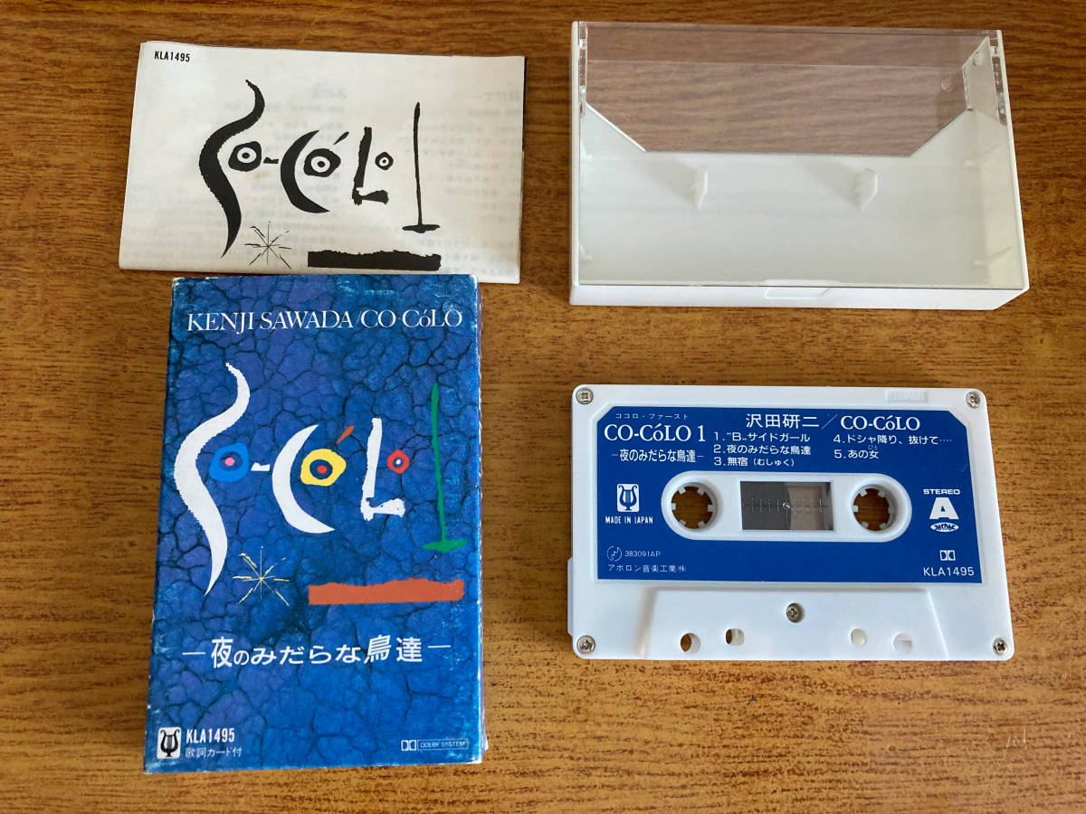 2026年最新】Yahoo!オークション -沢田研二(カセットテープ)の中古品