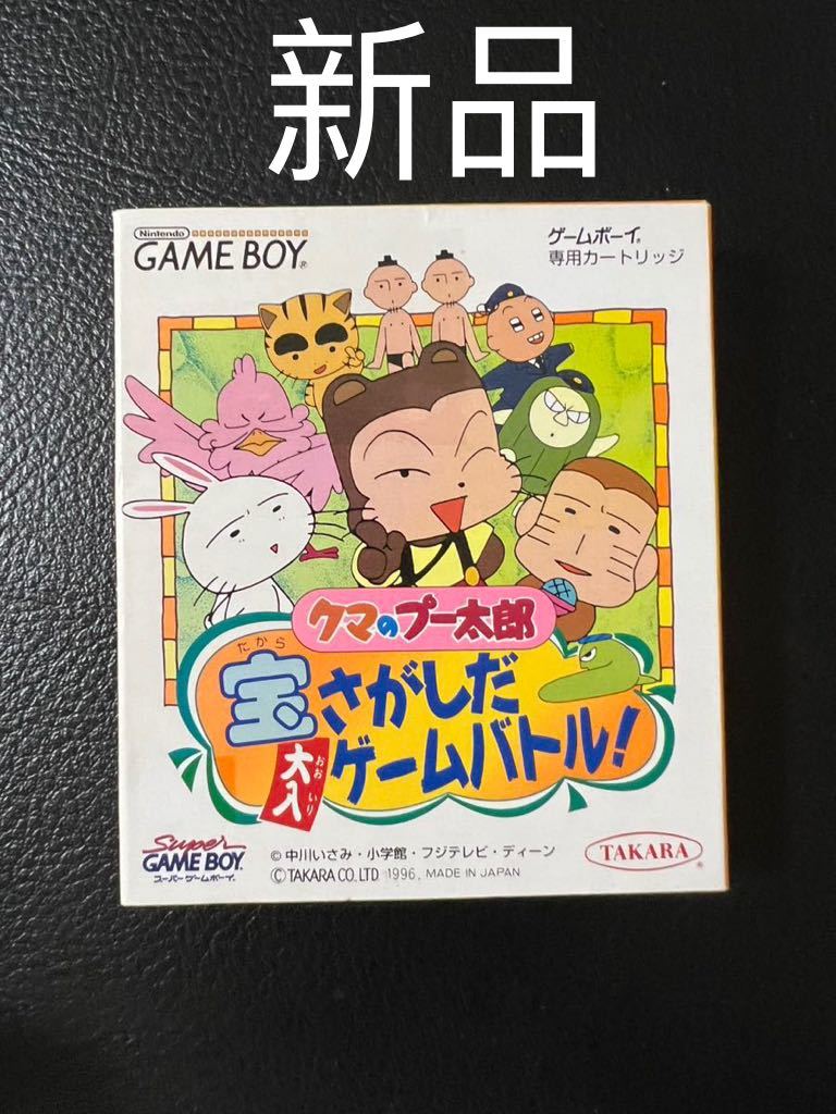 2026年最新】Yahoo!オークション -クマのプー太郎(ゲーム)の中古品