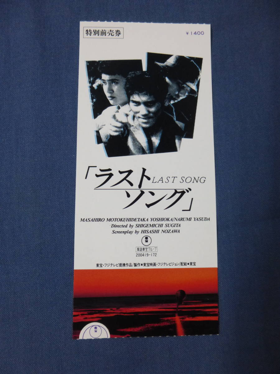 Yahoo!オークション -「ラスト・ソング」(映画、ビデオ) の落札相場
