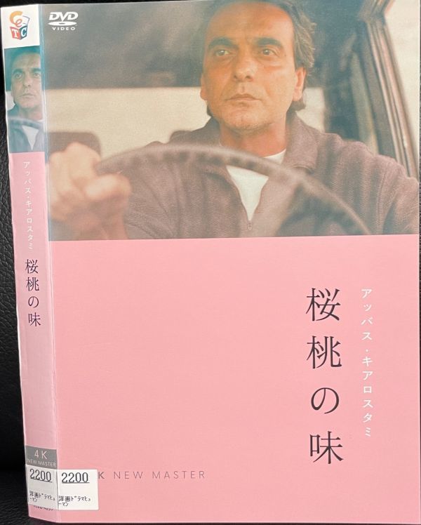 2026年最新】Yahoo!オークション -#アッバス・キアロスタミの中古品