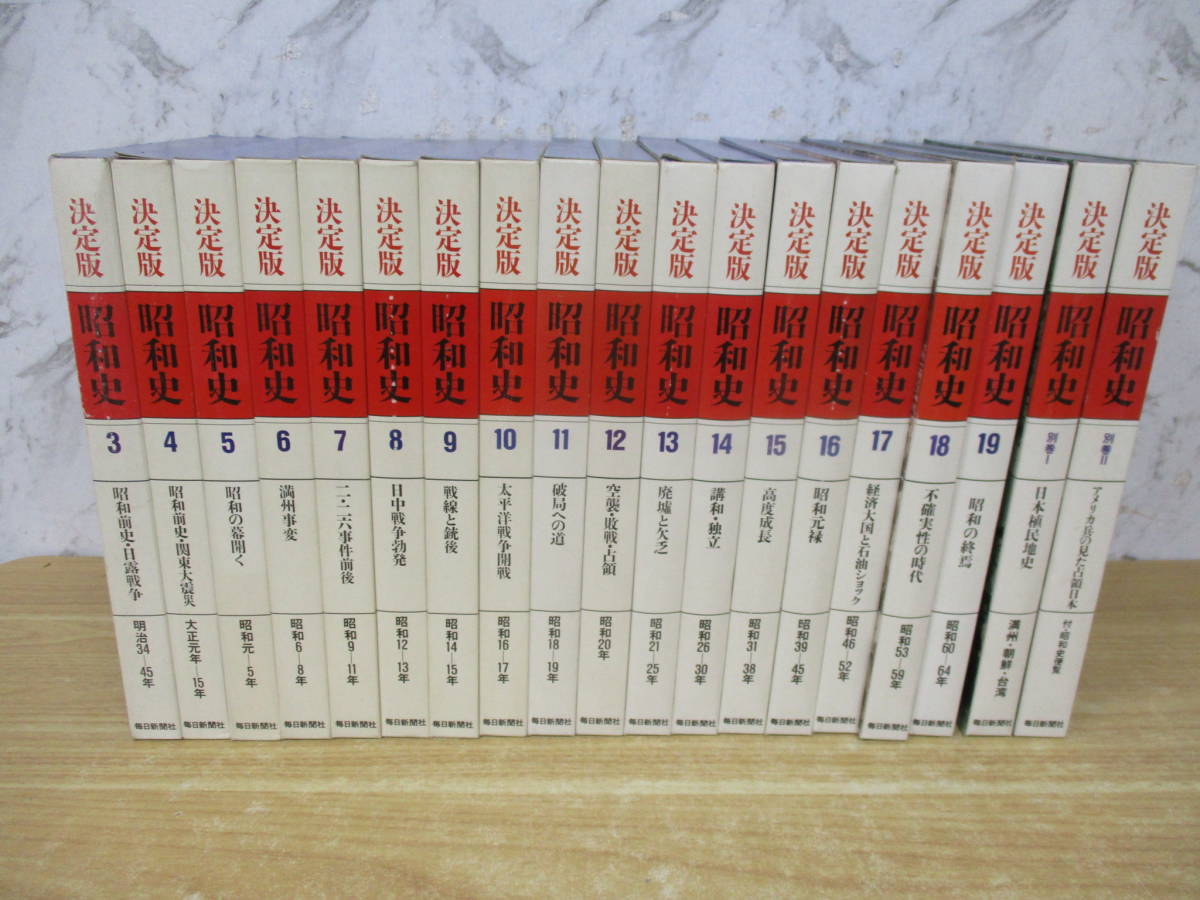 Yahoo!オークション -「決定版 昭和史」の落札相場・落札価格