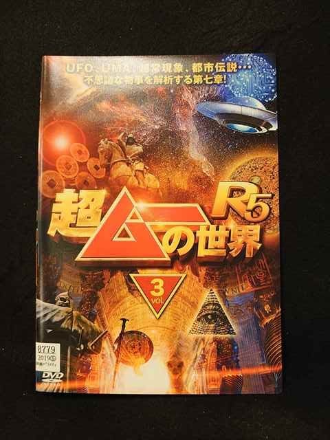 2026年最新】Yahoo!オークション -超ムーの世界の中古品・新品・未使用
