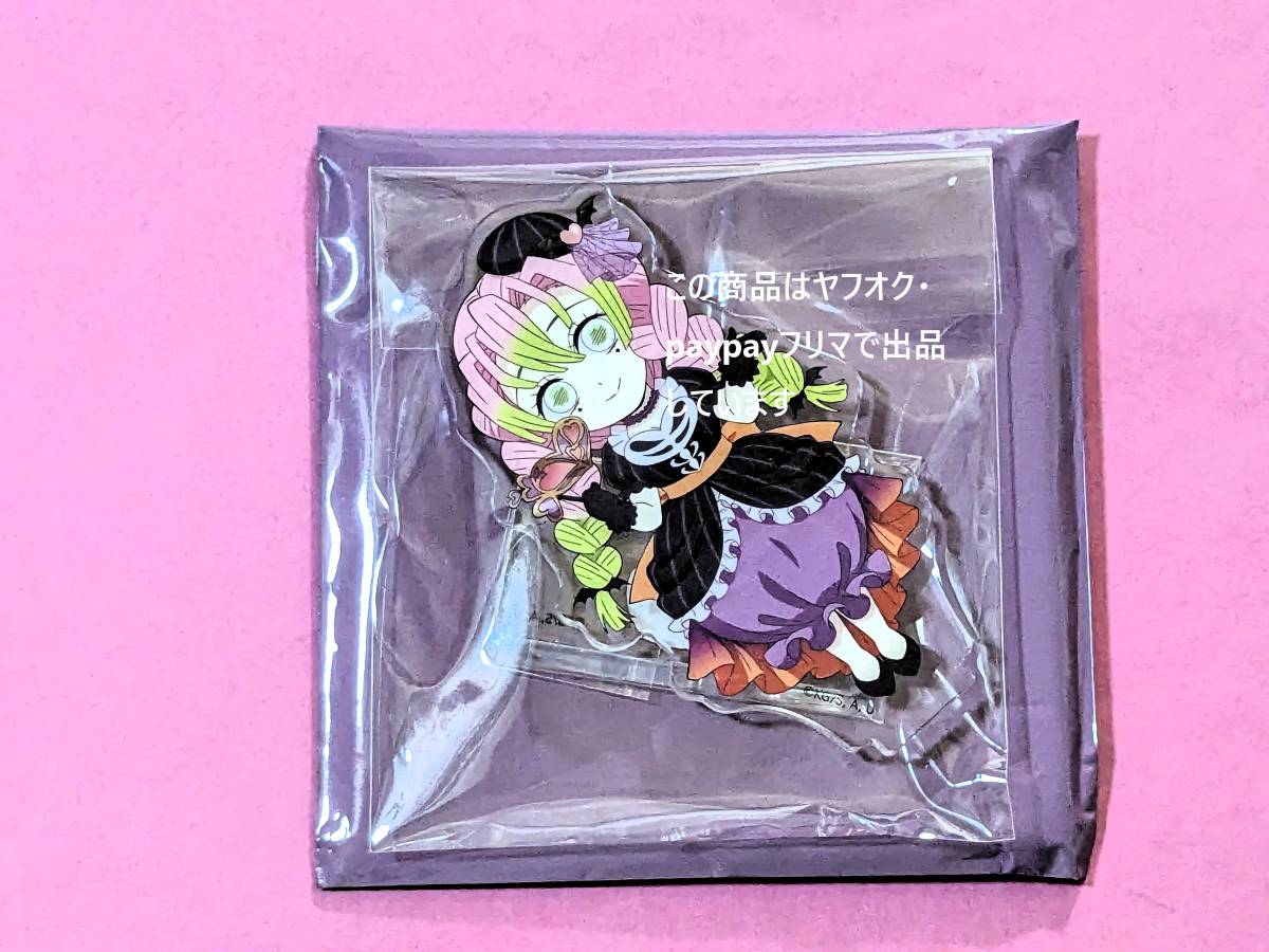 鬼滅の刃 ハロウィン 2023 ポストカード 甘露寺蜜璃 ポスカ 鬼滅カフェ