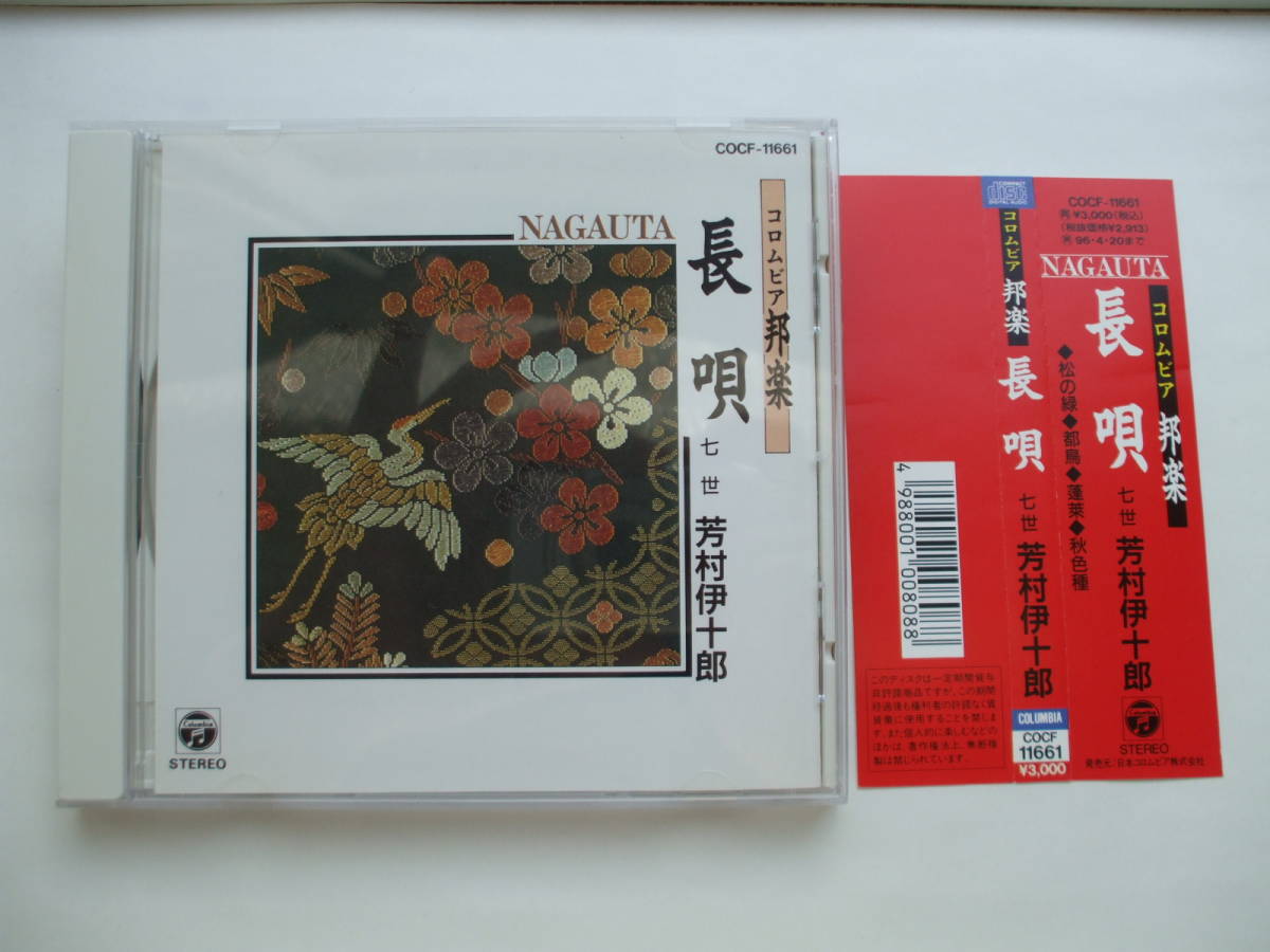 2026年最新】Yahoo!オークション -#芳村の中古品・新品・未使用品一覧