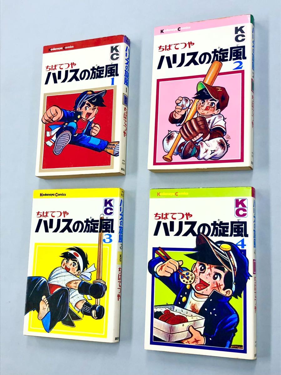 2026年最新】Yahoo!オークション -ハリスの旋風(全巻セット)の中古品