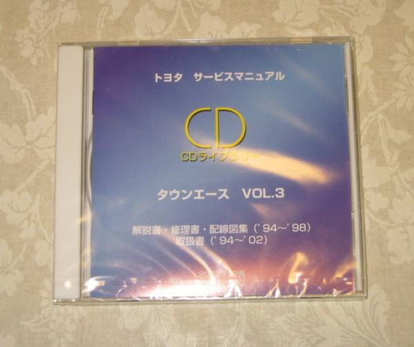 2026年最新】トヨタ サービスマニュアルCDが揃う - Yahoo!オークション