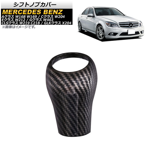 2026年最新】Yahoo!オークション -ベンツ シフトノブの中古品・新品