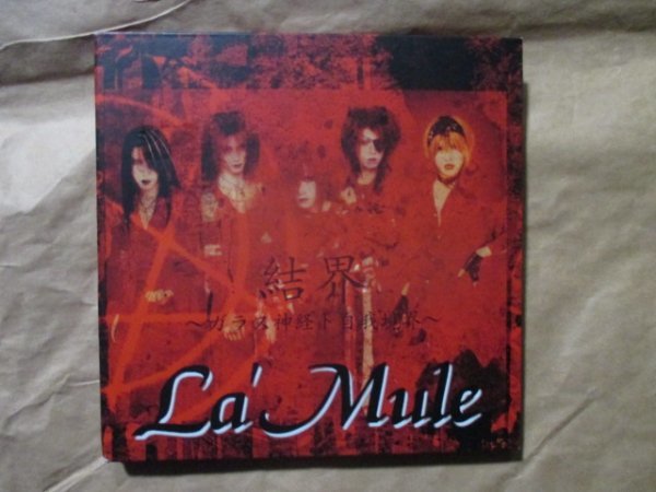 Yahoo!オークション -「la mule」(音楽) の落札相場・落札価格