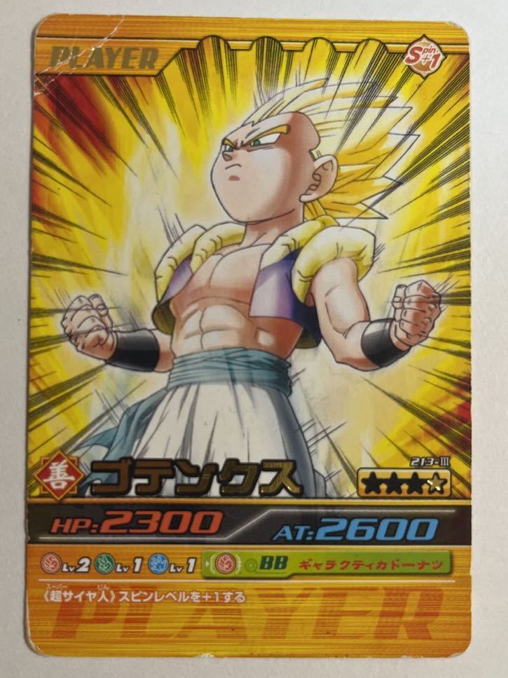 2026年最新】Yahoo!オークション -ドラゴンボール データカードダス