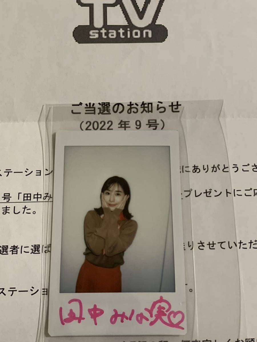 2026年最新】Yahoo!オークション -田中みな実サインの中古品・新品・未