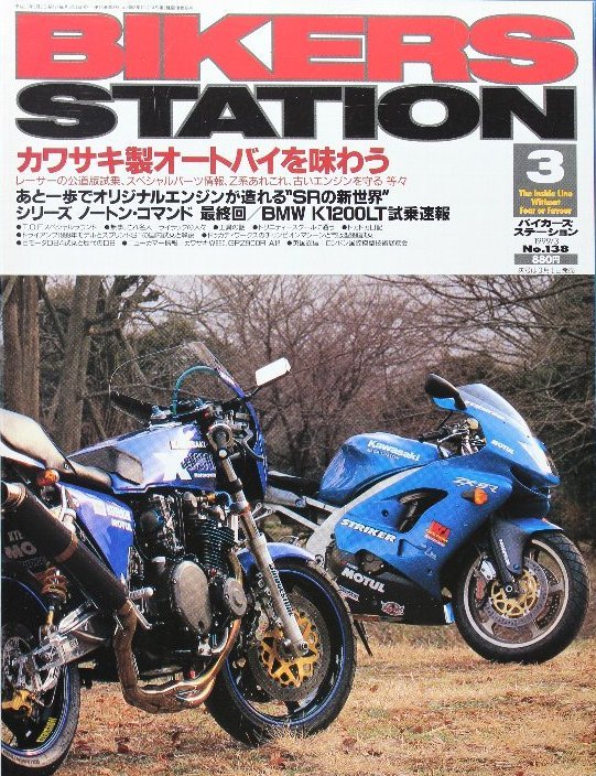 2026年最新】Yahoo!オークション -カワサキzx 9r(本、雑誌)の中古品
