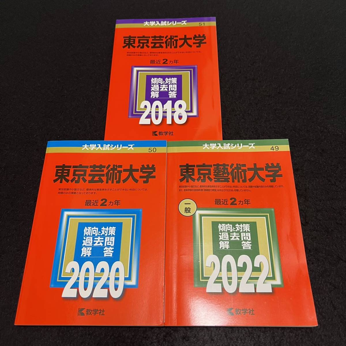 2026年最新】Yahoo!オークション -東京芸大(学習参考書)の中古品・新品
