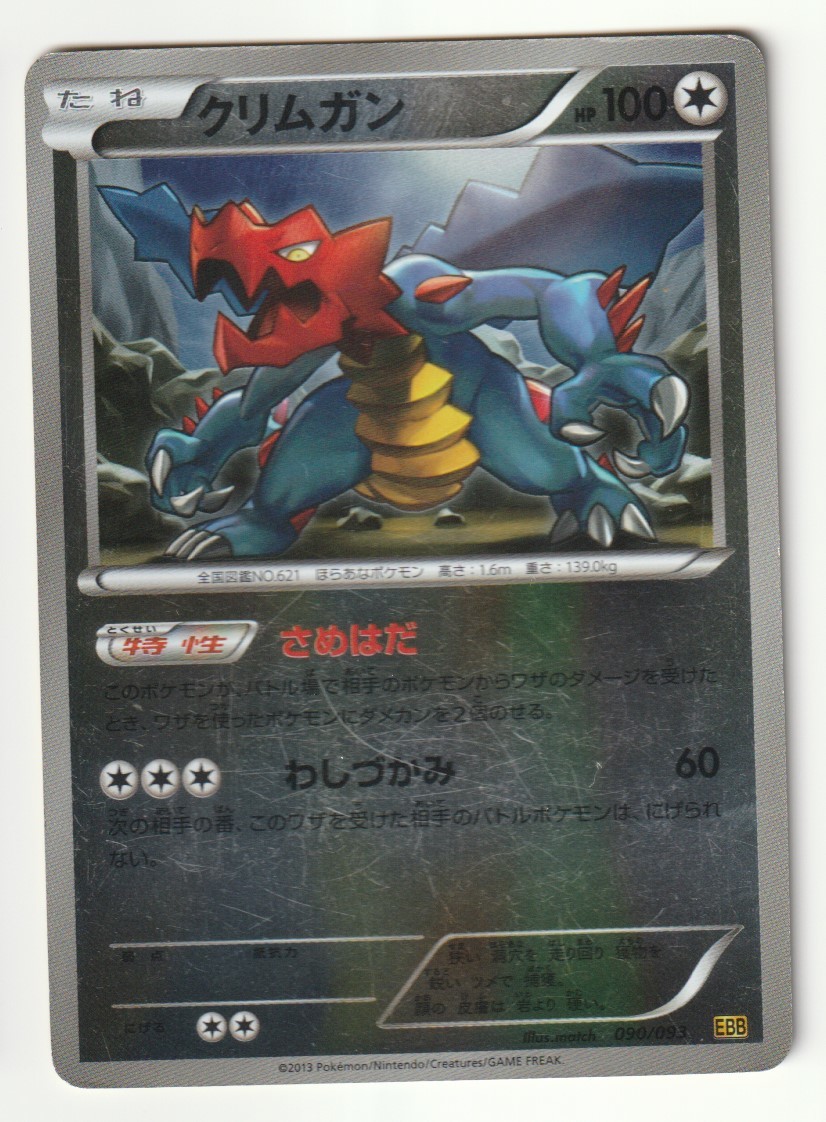 2026年最新】Yahoo!オークション -ebb ミラー(ポケモンカードゲーム)の