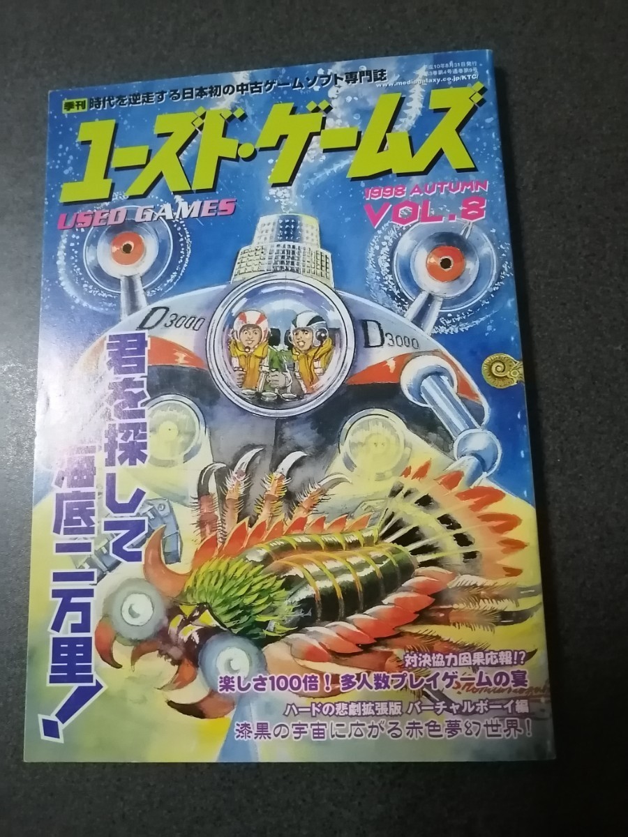 2026年最新】Yahoo!オークション -ユーズドゲームズの中古品・新品・未