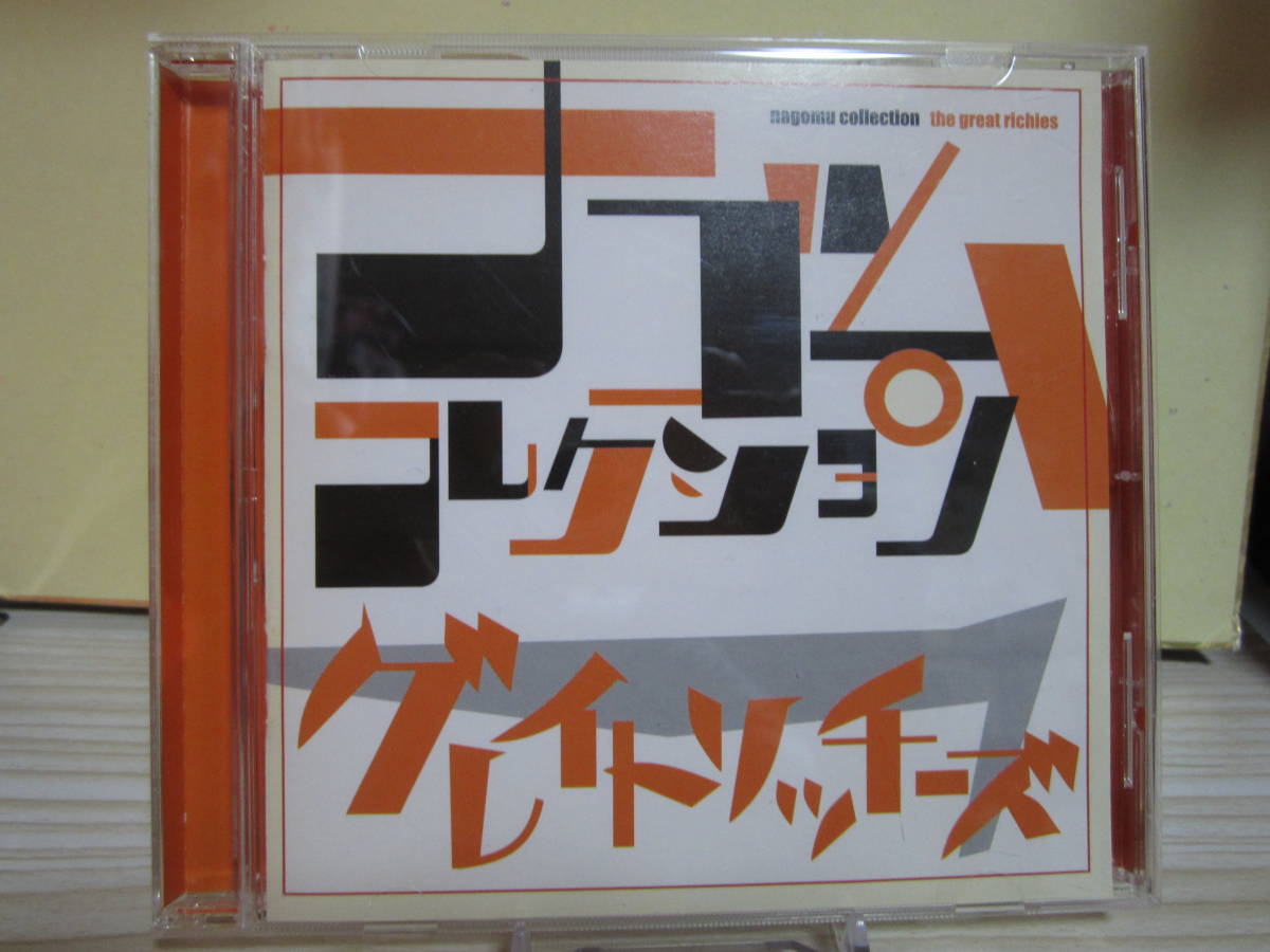 2026年最新】Yahoo!オークション -ナゴムコレクションの中古品・新品
