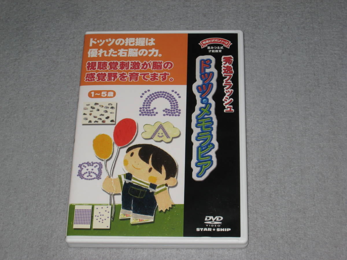 Yahoo!オークション -「星みつる dvd」の落札相場・落札価格