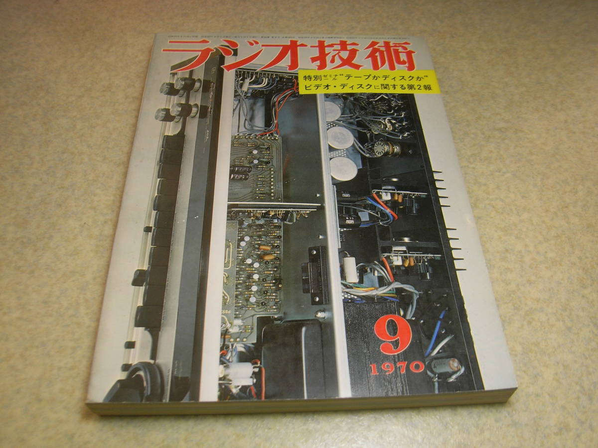 2026年最新】Yahoo!オークション -真空管 6ca10の中古品・新品・未使用