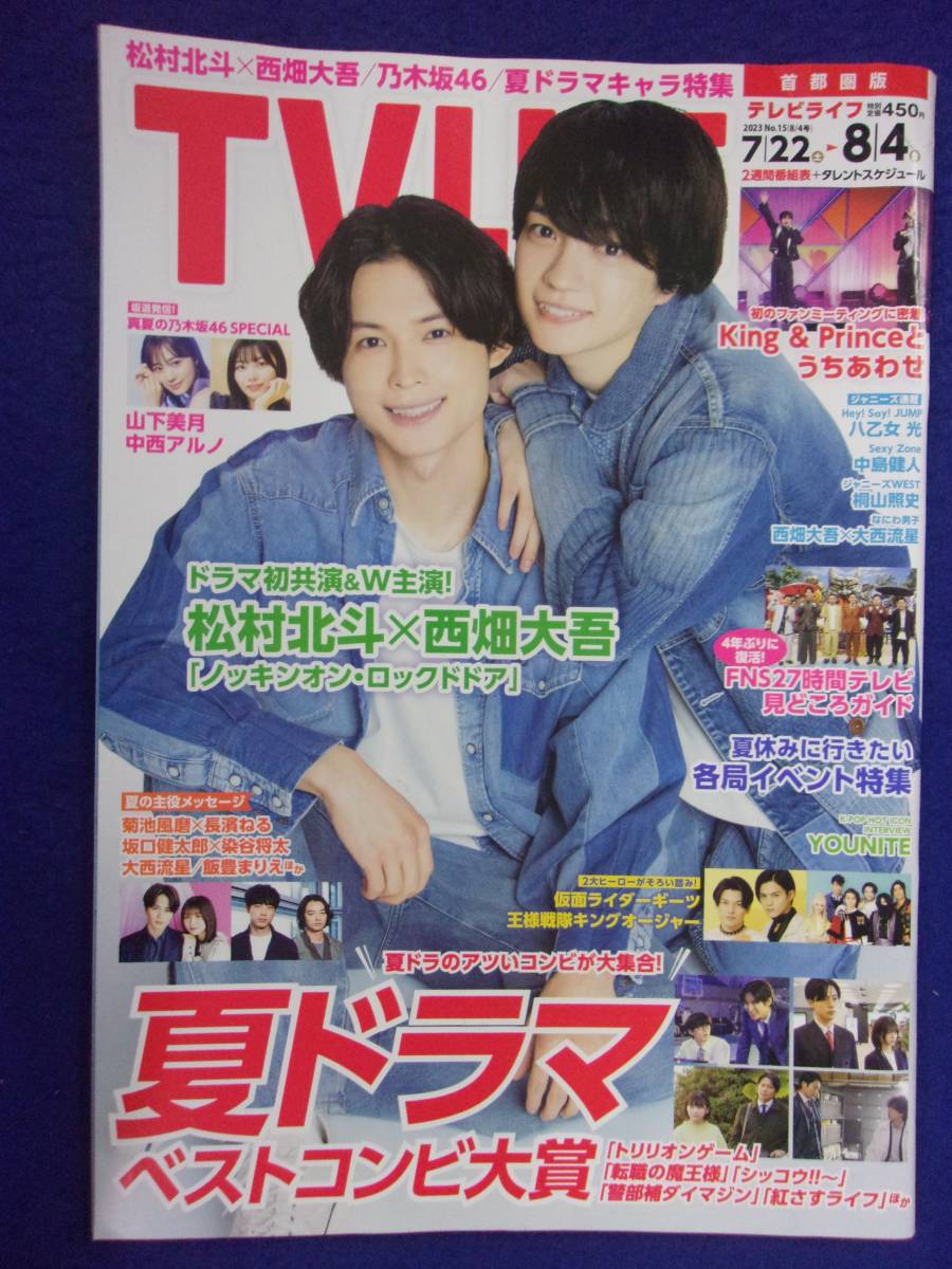 Yahoo!オークション -「life*テレビライフ」の落札相場・落札価格