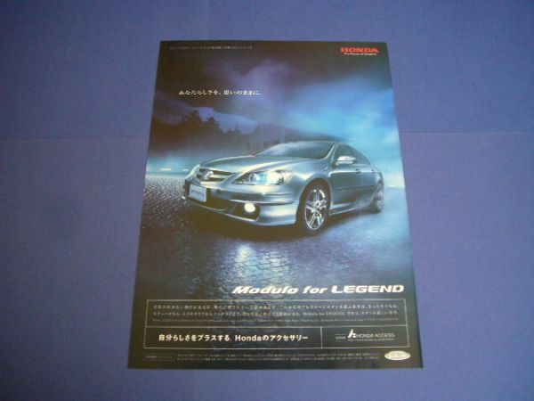 2026年最新】Yahoo!オークション -ホンダ レジェンド モデューロの中古