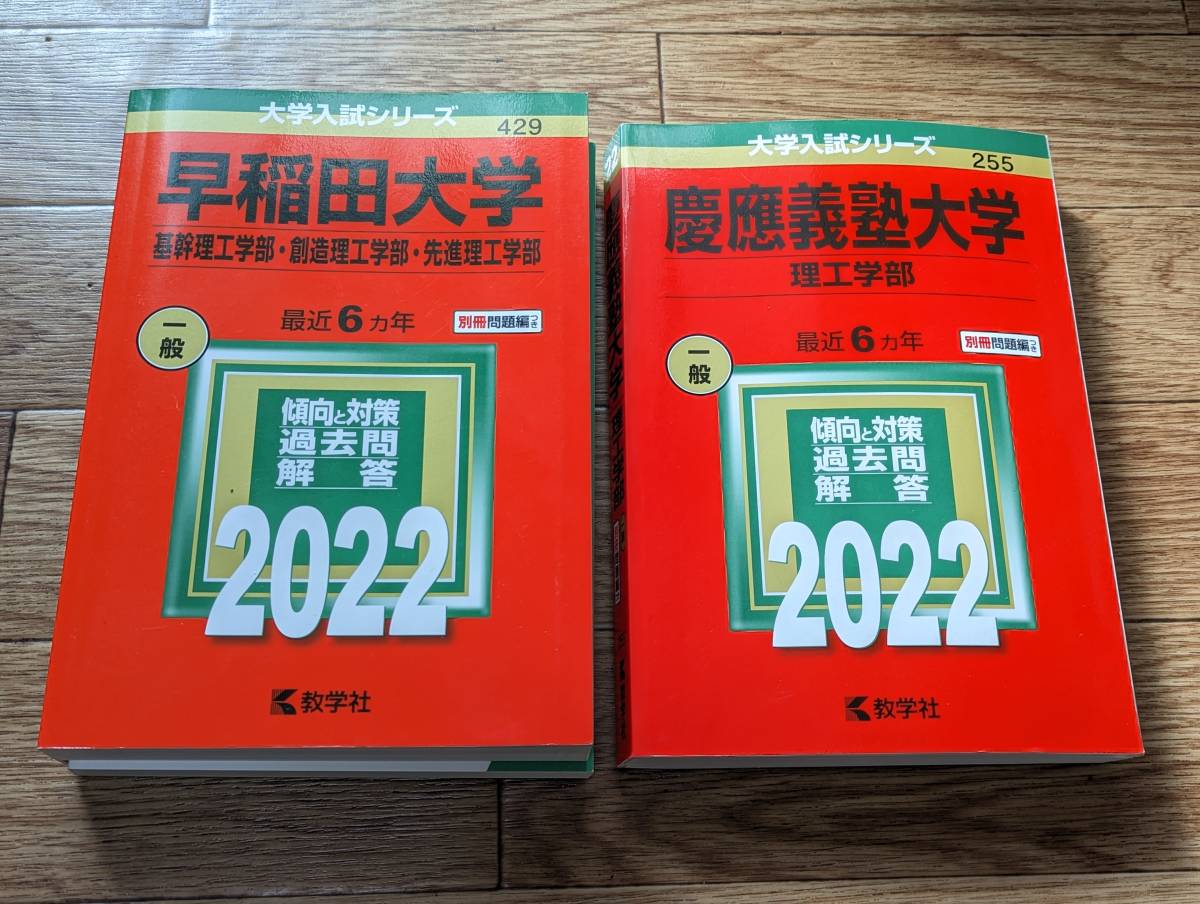 2026年最新】Yahoo!オークション -赤本 まとめ売りの中古品・新品・未