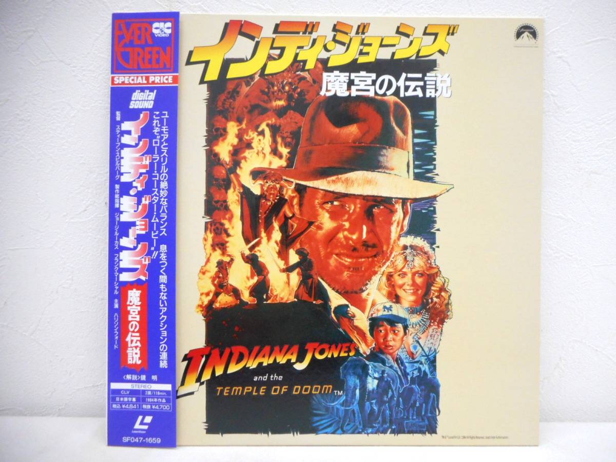 Yahoo!オークション -「インディジョーンズ」(レーザーディスク) の