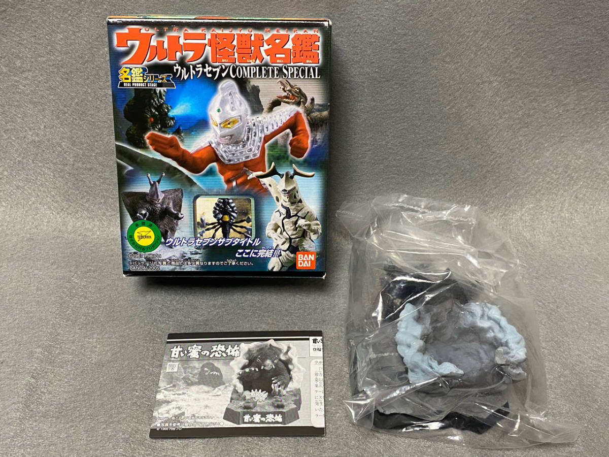 Yahoo!オークション -「怪獣名鑑 モングラー」の落札相場・落札価格