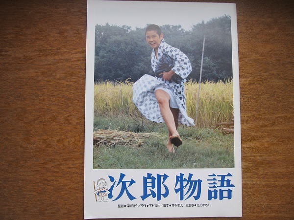2026年最新】次郎物語関連の商品が多数ラインナップ中！- Yahoo