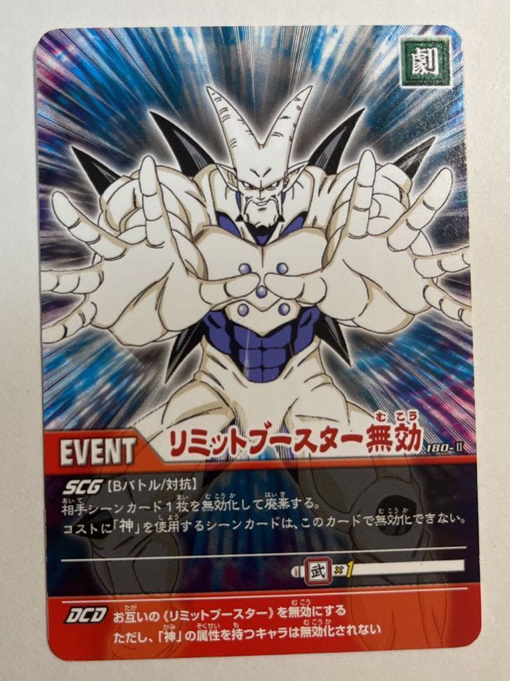 2026年最新】Yahoo!オークション -無効(ドラゴンボールカードダス)の