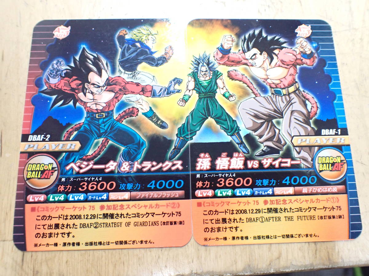 2026年最新】ドラゴンボールAF(Dragon Ball AF)関連商品一覧 - Yahoo