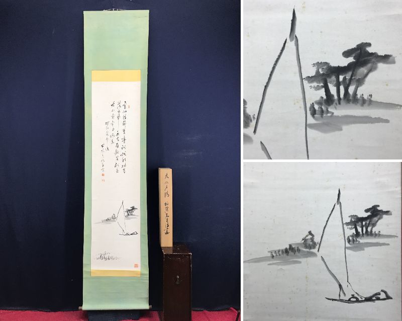 2026年最新】Yahoo!オークション -田中柏陰の中古品・新品・未使用品一覧