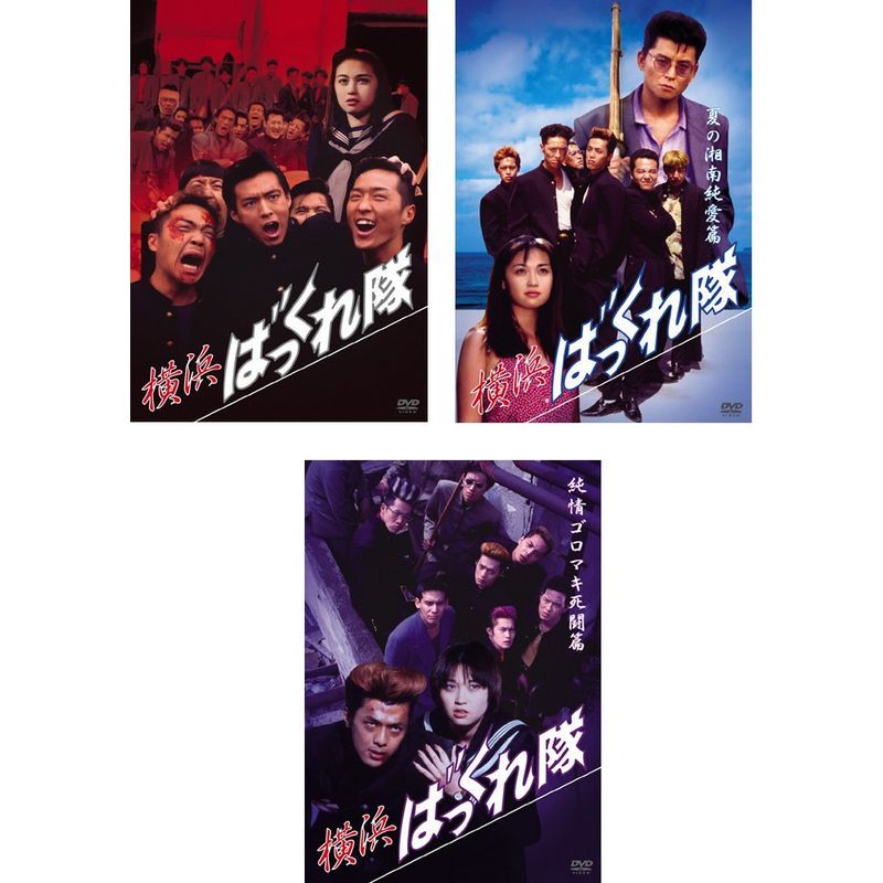 2026年最新】Yahoo!オークション -横浜ばっくれ隊の中古品・新品・未